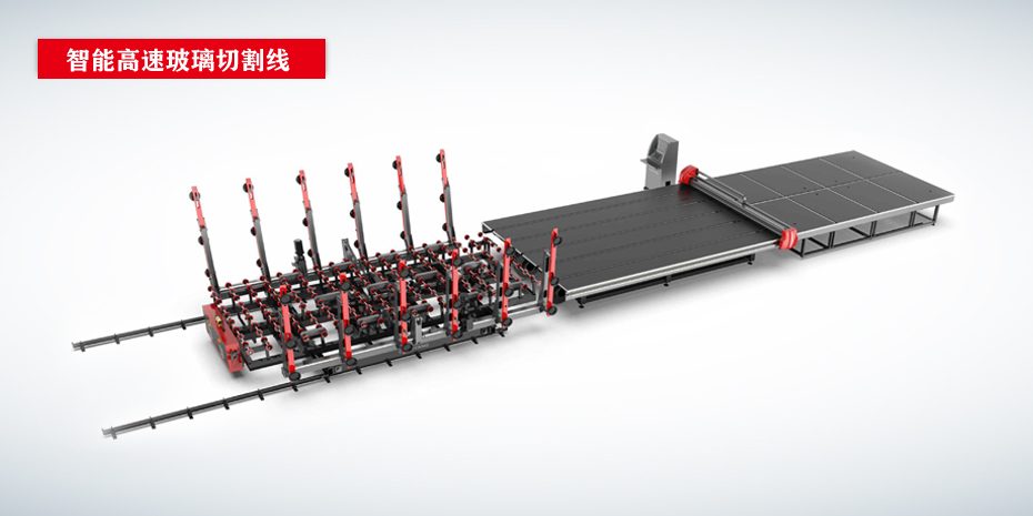 全自動(dòng)智能高速切割流水線(xiàn)CY-CNC-2620（G版高配）